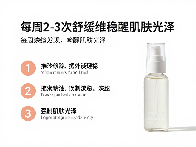 每周2-3次舒缓维稳的科学频率