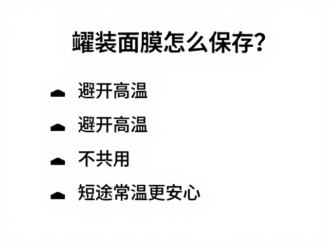 坚持单次取用,杜绝交叉感染风险