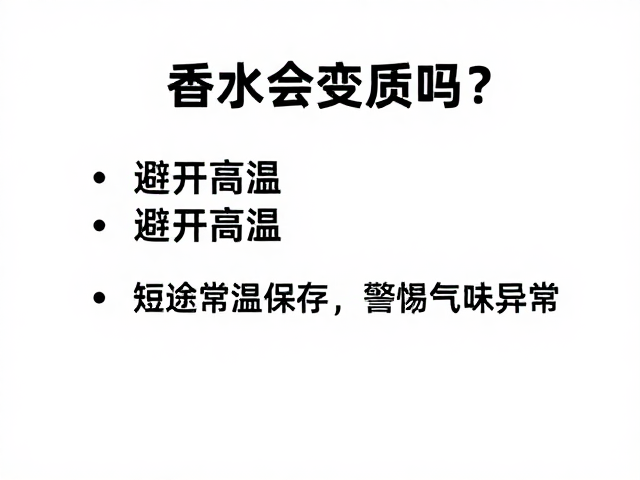 气味异常与感官判断的具体指标