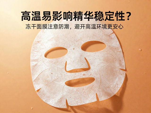 高温环境对精华活性成分的破坏机制