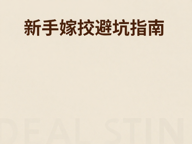 湿度管理与环境调控