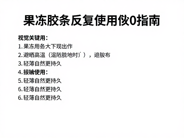 延长使用寿命的避晒与温控策略