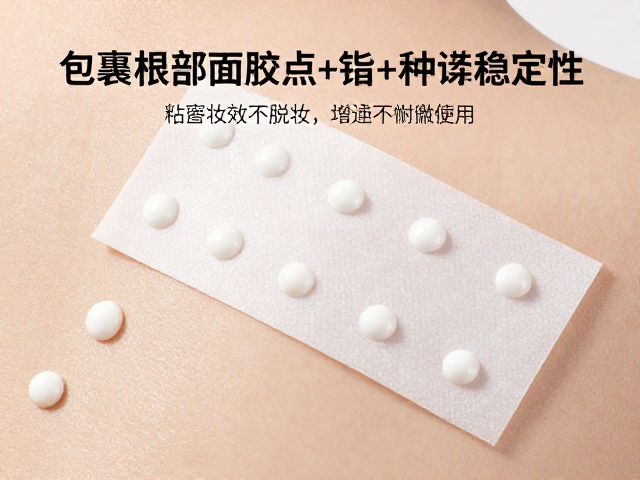 包裹根部加固胶点，增强粘接稳定性，打造持久妆效不脱妆