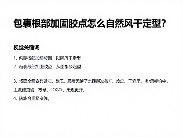 居家养护与长期维护建议