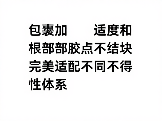 工艺稳定性与长期可靠性验证