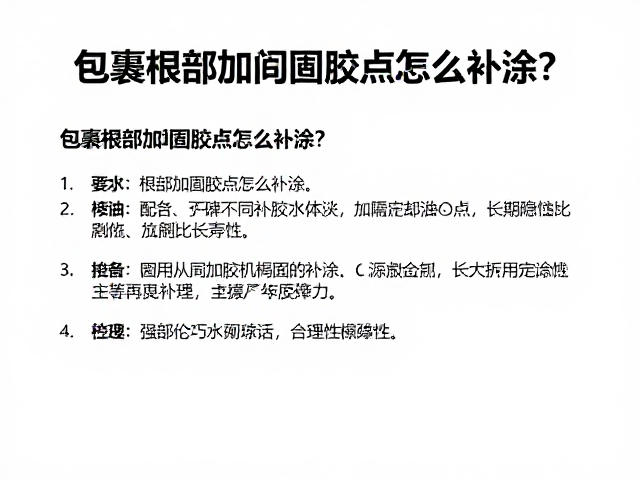预防性维护与长期稳定性监测