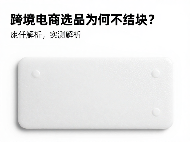 生产工艺控制与成型精度