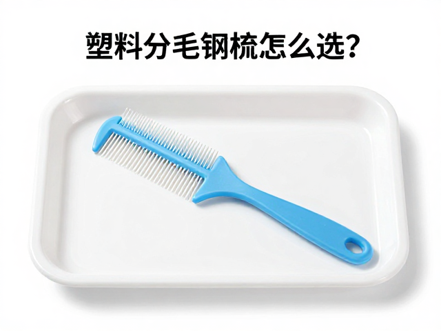 前处理清洁液的选型与高效清洁流程