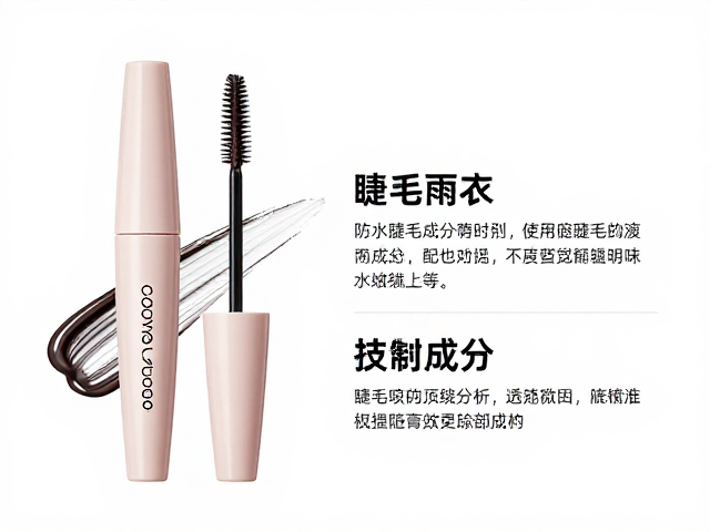 防水睫毛雨衣膏体怎么选？便携小支装，睫毛梳打造持久卷翘