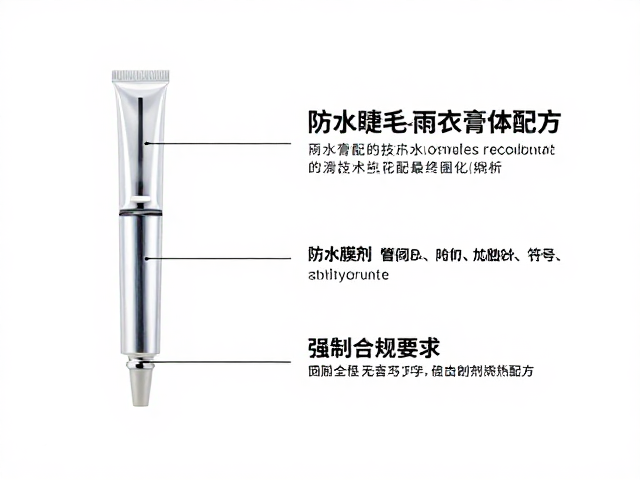 生产工艺对配方性能的最终固化