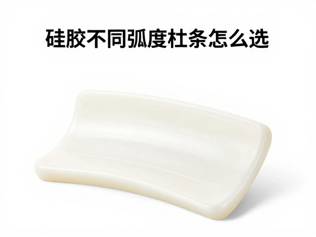 硅胶不同弧度杠条怎么选？沙龙专业装使用后及时清洁指南
