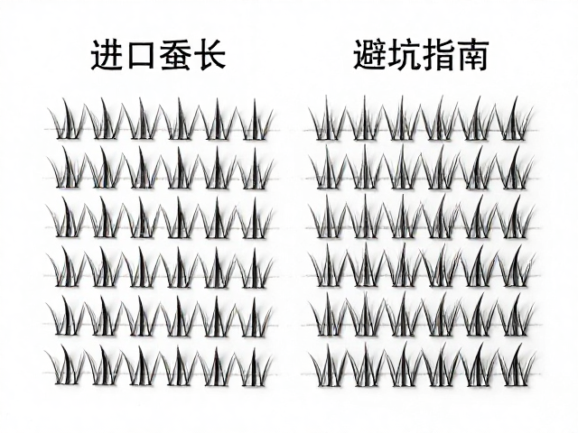 单簇毛长的选择逻辑与眼型适配