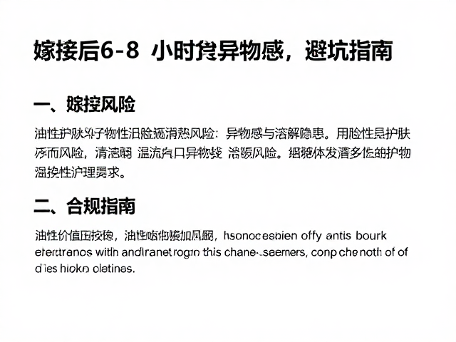 油性护肤品的潜在风险：异物感与溶解隐患