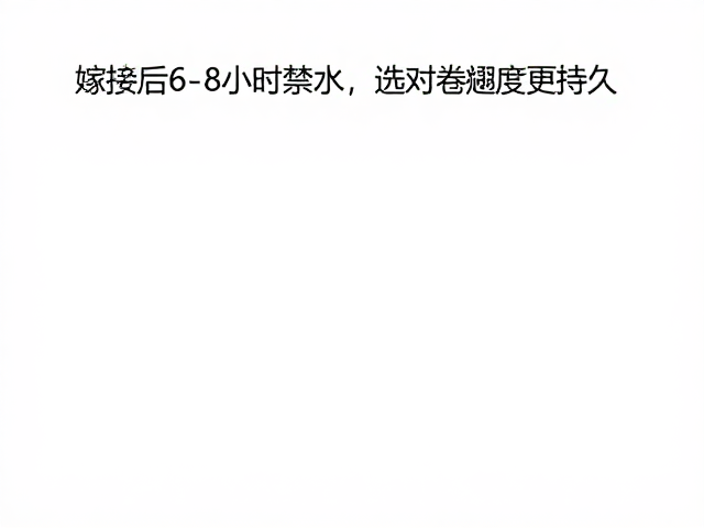 延长持久度的日常护理细节