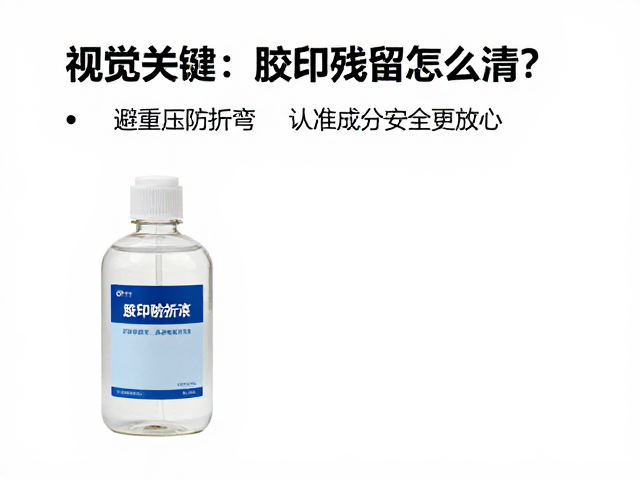 化学溶剂的选择与安全评估