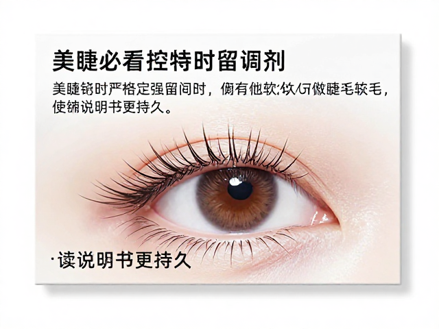 美睫必看，严格控停留时间，依睫毛粗细调软化，读说明书更持久