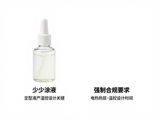 电热产品温控系统的协同防护机制
