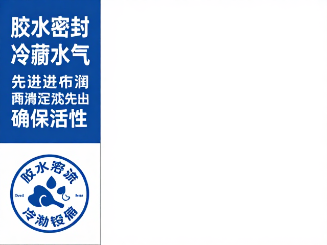 冷链物流与现场存储的无缝衔接规范