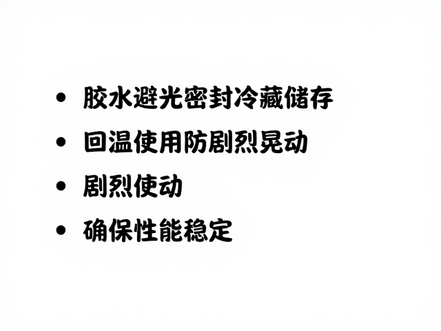 回温期间物理扰动对胶体结构的潜在危害