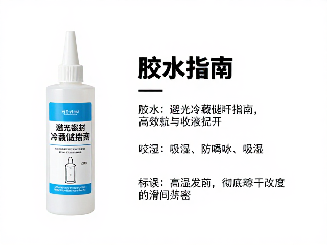 挥发与吸湿对胶液浓度的改变