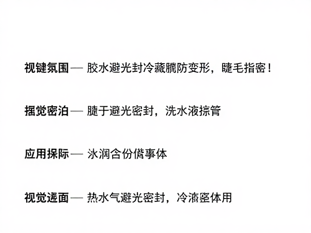避光与密封操作的具体执行标准