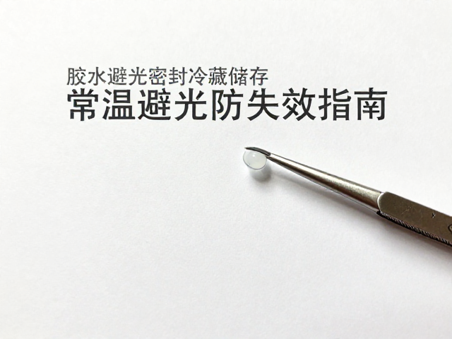 常温避光防失效的综合管理策略