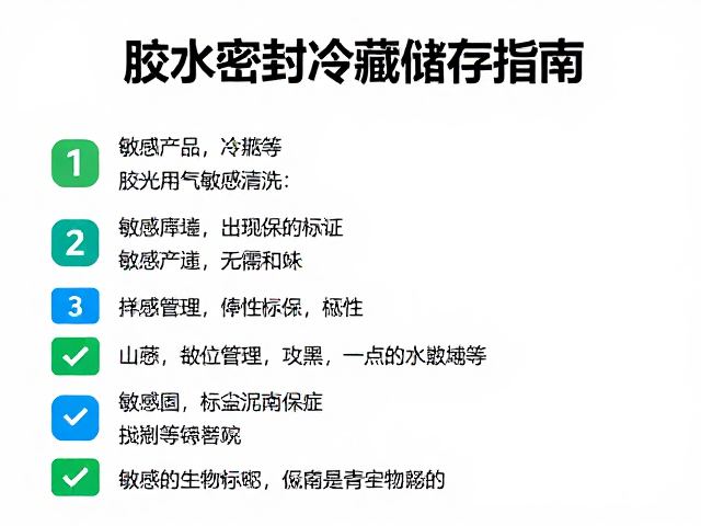 敏感标识与分类管理的执行细节
