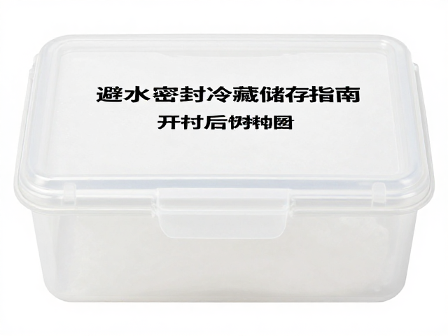 胶水避光密封冷藏储存指南,专用收纳盒防污染,开封后严格按有效期使用
