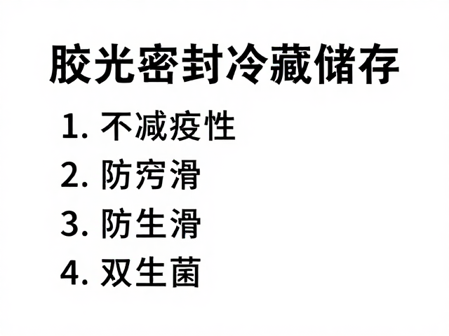 竖直放置的物理稳定性与防污染逻辑