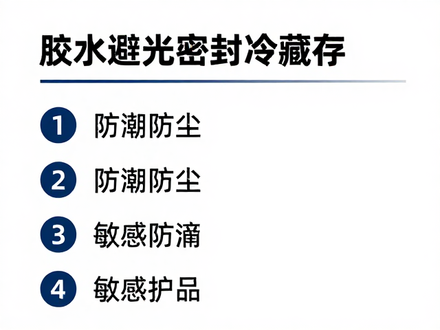 冷藏储存的温度控制与物理特性管理