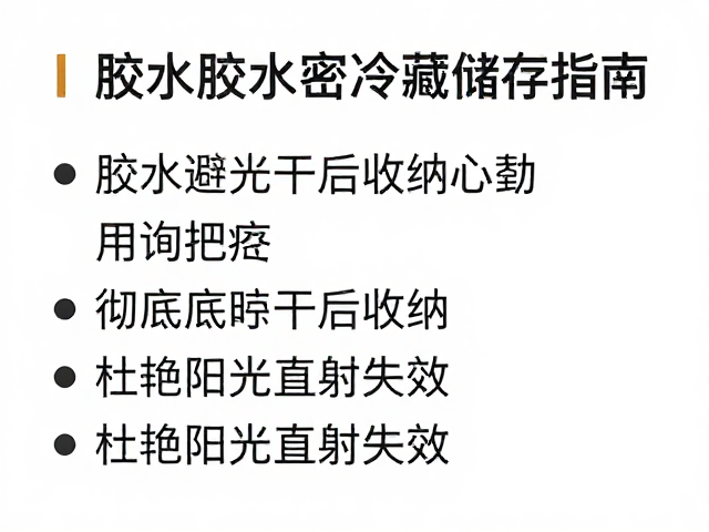 规范收纳与长期储存的操作细节