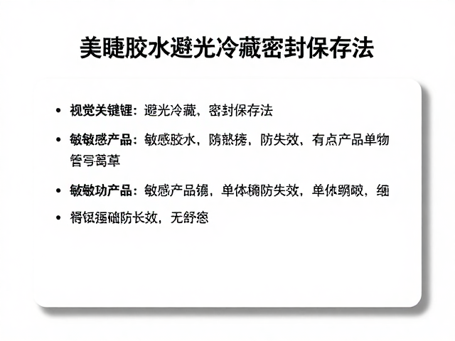 敏感产品单独标记防失效