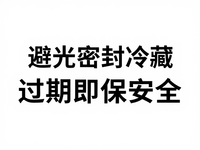 效期管理与过期淘汰的安全逻辑