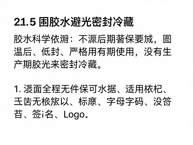 有效期管理的科学依据与执行标准
