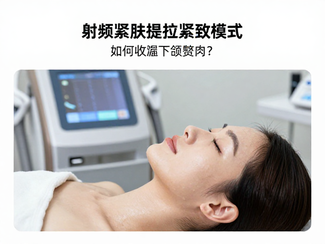 临床操作参数与能量调控逻辑