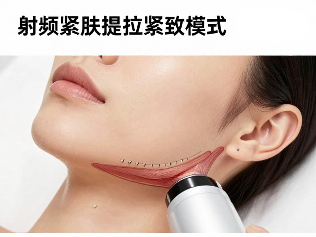 射频紧肤提拉紧致模式，如何收紧下颌赘肉？