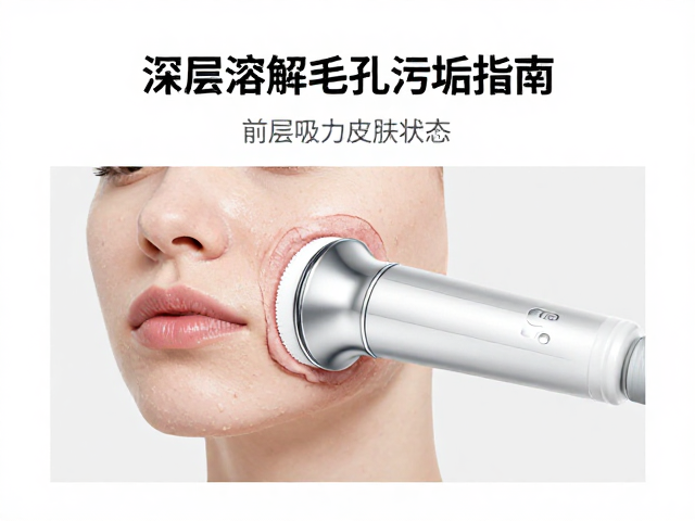 深层溶解毛孔污垢指南