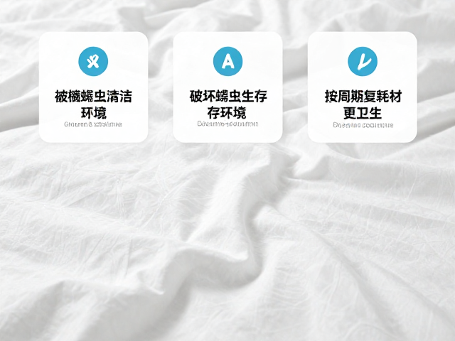 环境湿度控制与物理屏障的应用