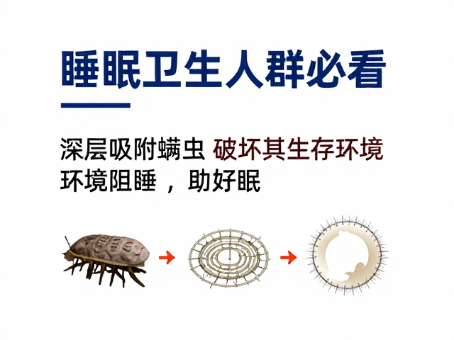 物理阻隔与深层清洁的科学策略
