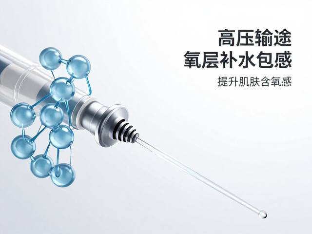高压输送氧气分子，深层补水导入，提升肌肤含氧感