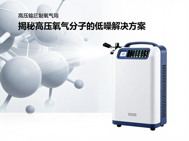 分子级低噪输送的气动优化策略