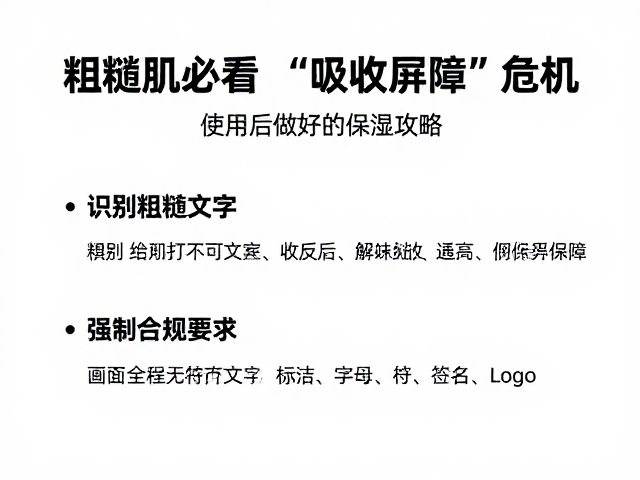 粗糙肌必看，打开肌肤吸收通道，使用后做好保湿攻略