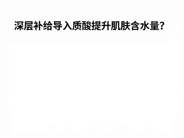 配方协同与化学修饰策略