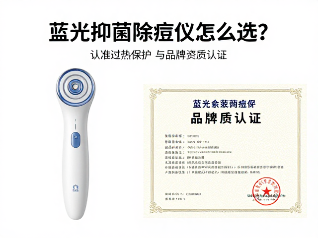 品牌背书：资质认证与合规性的验证路径