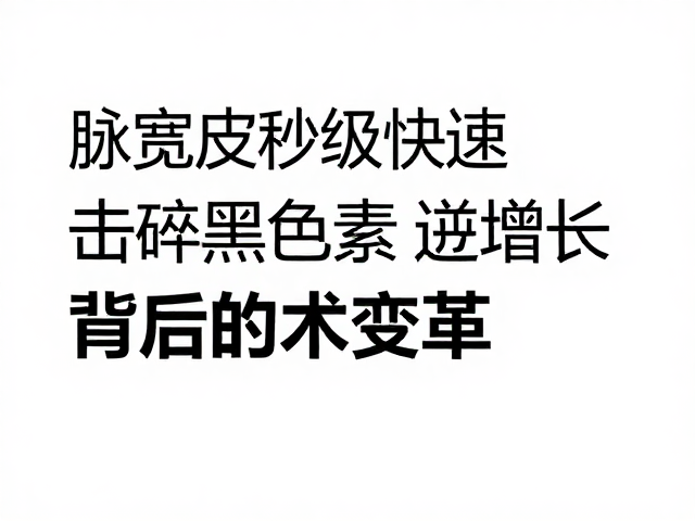 市场增长背后的技术驱动因素