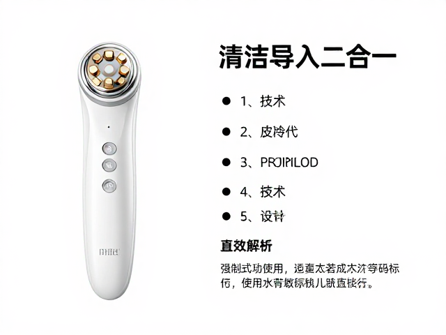家用美容仪怎么选？清洁导入二合一便携式皮肤管理仪