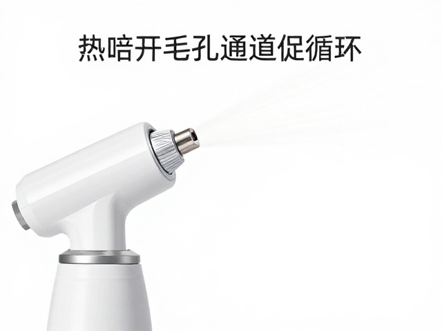 热喷打开毛孔通道促循环，清洁探头收纳全攻略