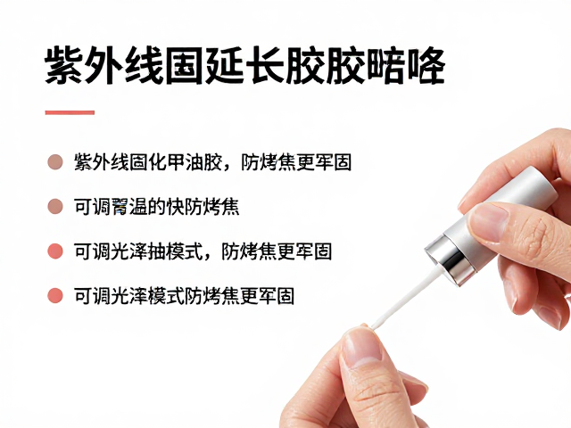 常见固化问题与功率调控策略