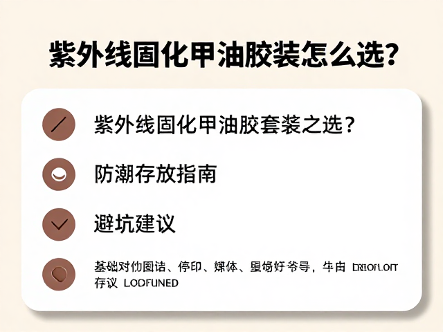 防潮存储与环境控制的关键细节