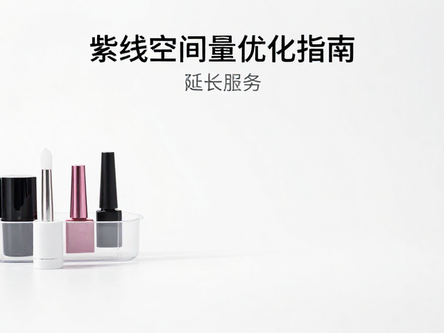 工具配置与收纳系统的精简策略